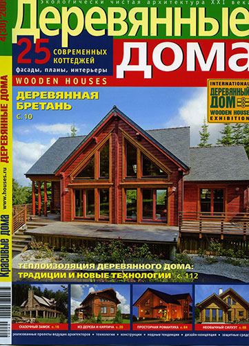 Журнал «Деревянные дома» 4(30)'2009