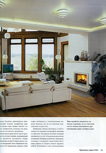 Журнал «Красивые дома» 7(80)'2007
