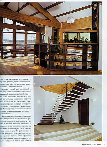 Журнал «Красивые дома» 7(80)'2007