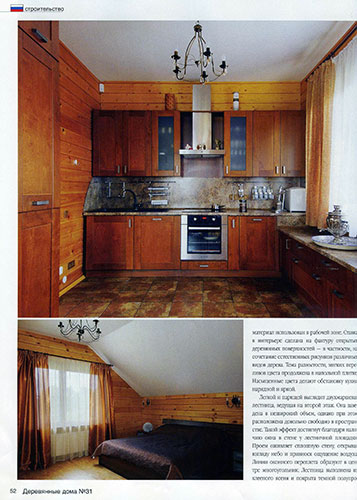 Журнал «Деревянные дома» 5(31)'2009