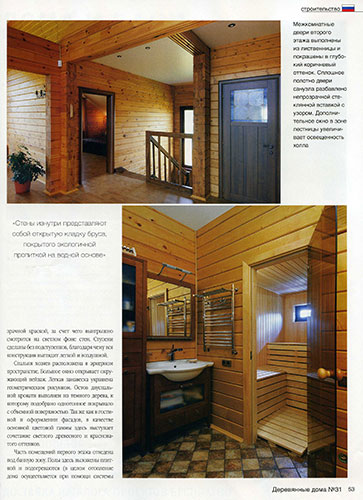 Журнал «Деревянные дома» 5(31)'2009