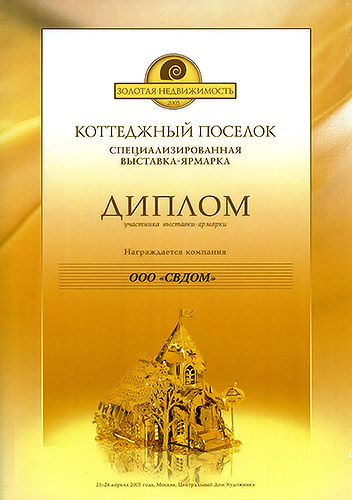 Награда 2005